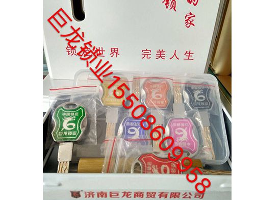 克拉玛依山东开锁培训