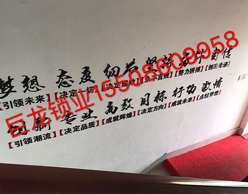 克拉玛依开锁培训