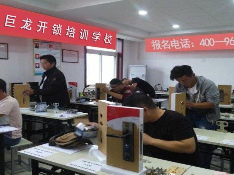 克拉玛依开锁配钥匙技术教学