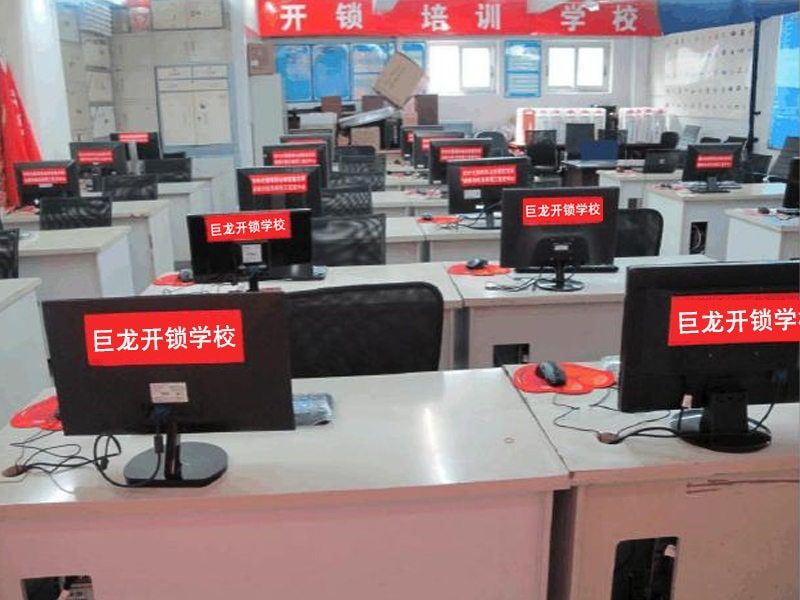 克拉玛依开锁技术学习班